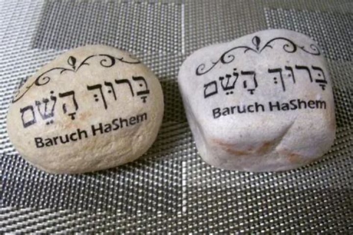 What does Baruch HaShem mean in Hebrew?